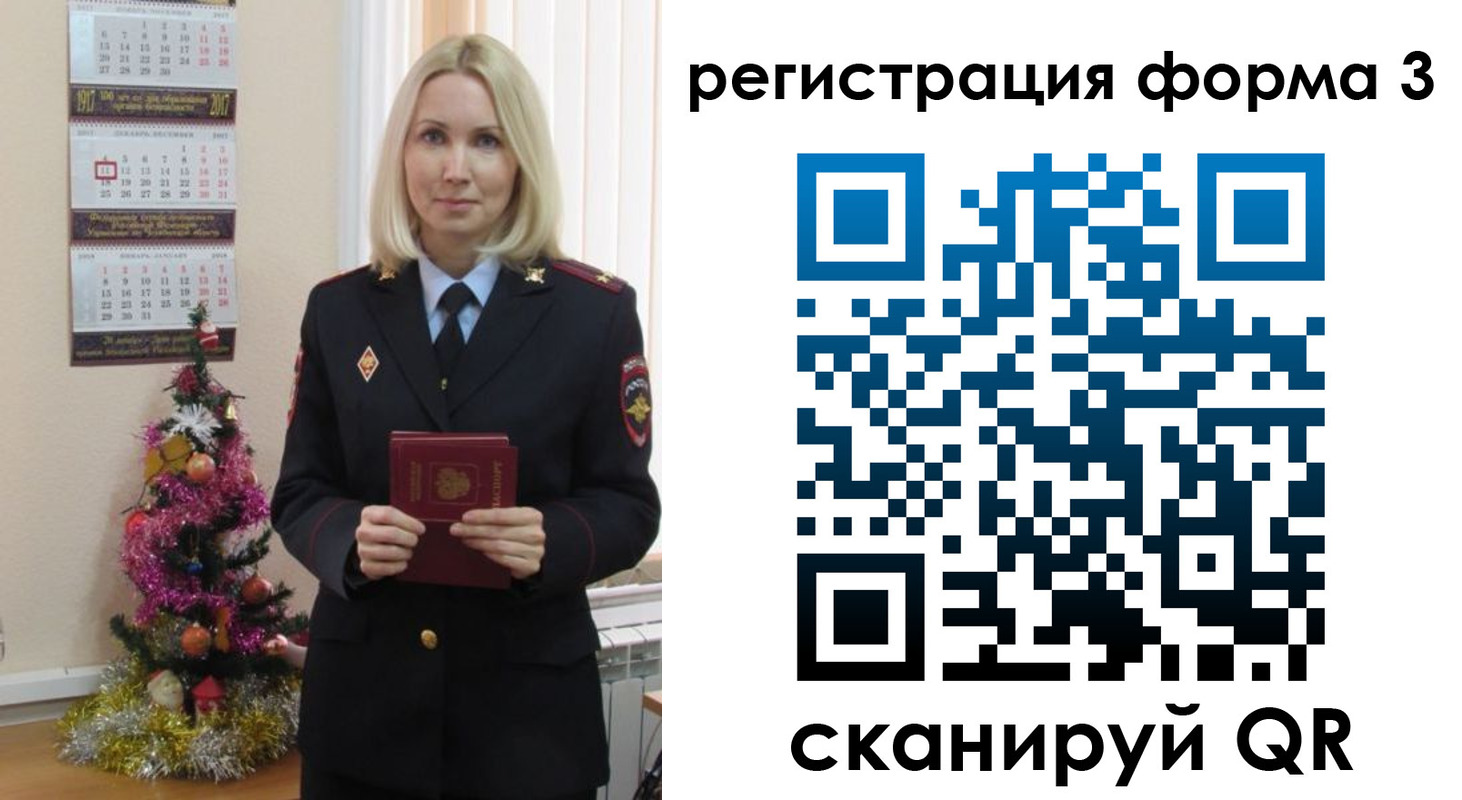 регистрация в Ишиме