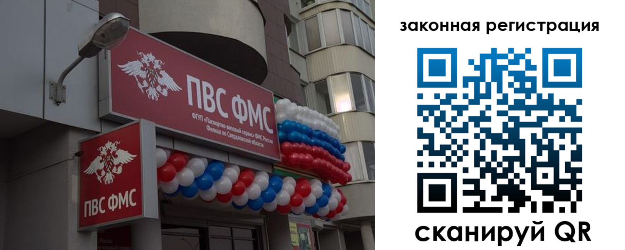 временная регистрация законно в Ишиме