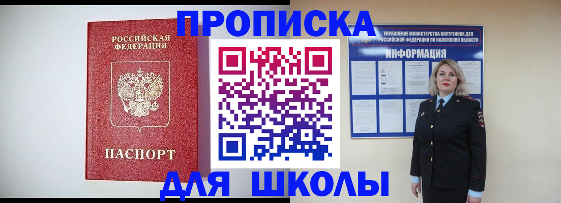 прописка от собственника в Ишиме