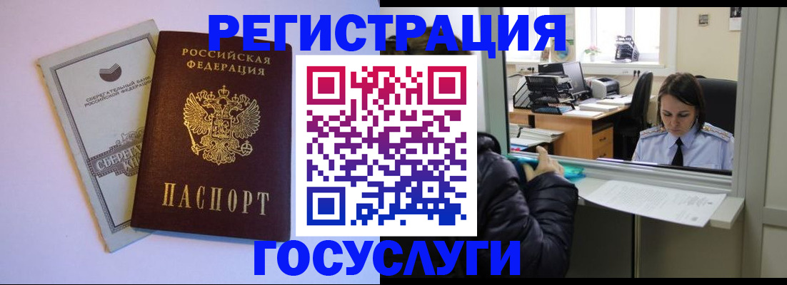 временная регистрация для всех в Ишиме