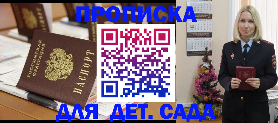 прописка гарантия в Ишиме