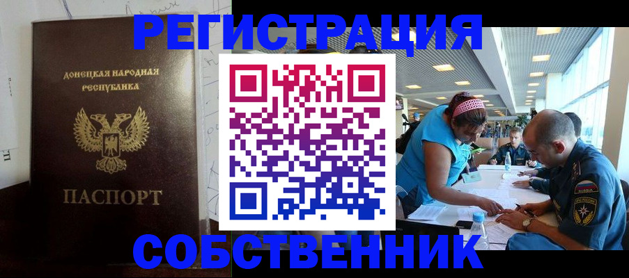 прописка для кредита в Ишиме