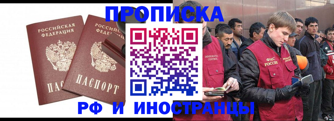 временная регистрация собственник в Ишиме