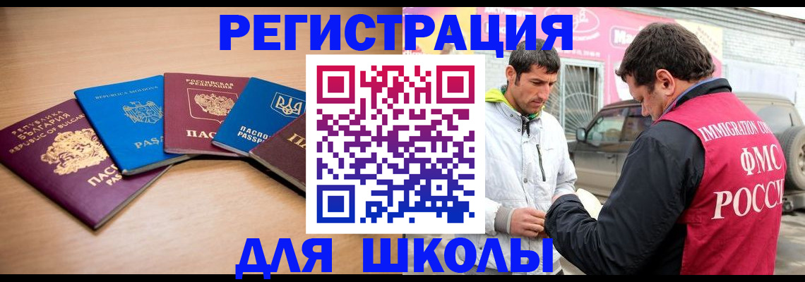прописка в Ишиме